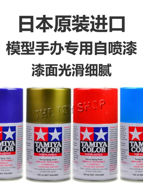 田宫喷罐TS25-48金属枪铁色 沙漠黄色 高达手办模型漆自喷漆100ml