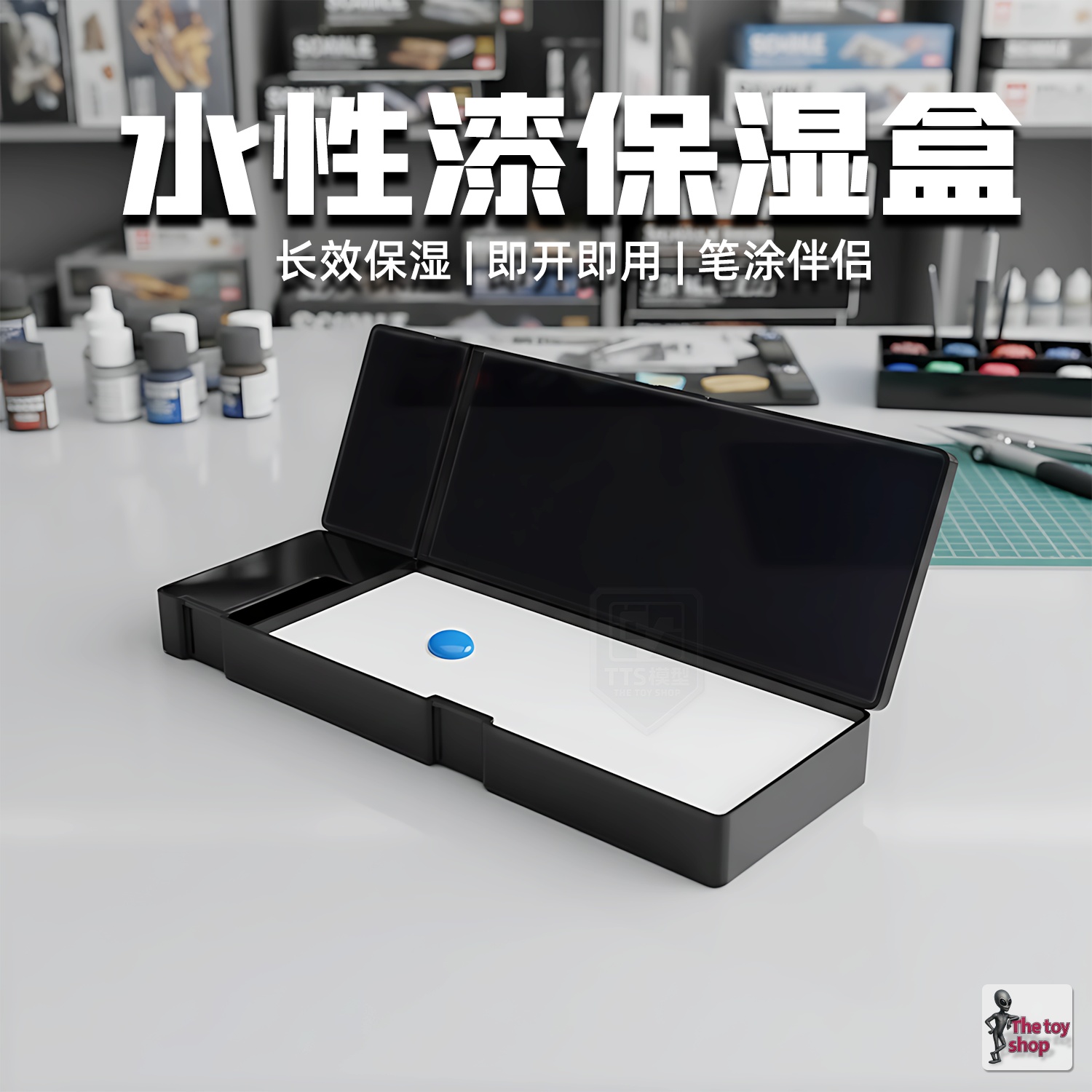水性漆保湿盒湿盘笔涂上色专用