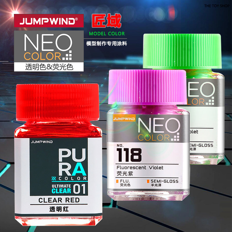 匠域荧光透明色模型伪手办模型图片
