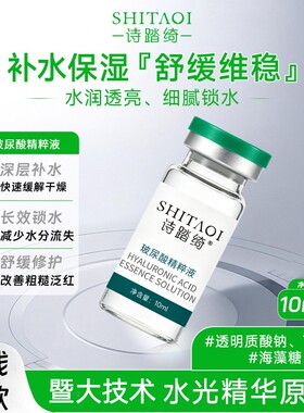 5D玻尿酸精粹液寡肽1水光精华原液补水保湿控油美容院专用可家用