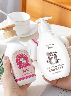 山羊奶身体乳秋冬保湿滋润浴后乳留香体女原Jcode吉扣JCare珍珂儿
