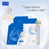 官方旗舰店正品 牧妍美肌水润面膜女补水保湿 控油收缩毛孔学生男士