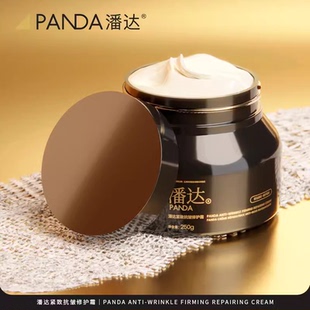 潘达大黑罐黑松露面霜玻色因提拉紧致淡纹抗氧修护弹润补水化妆品