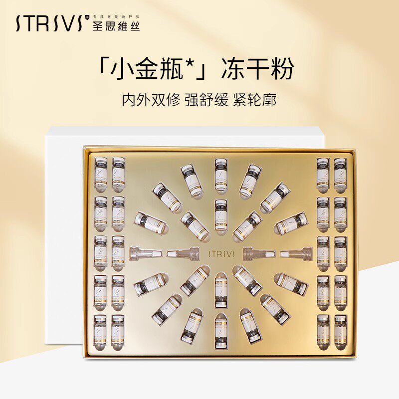 官方正品圣思维丝冻干粉线雕套盒