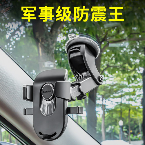 乐益前挡风防震防抖动，吸附力强