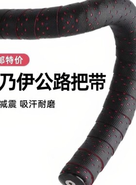 公路车自行把带木乃伊npy舒适硅胶超轻防滑减震加厚骑行装备配件