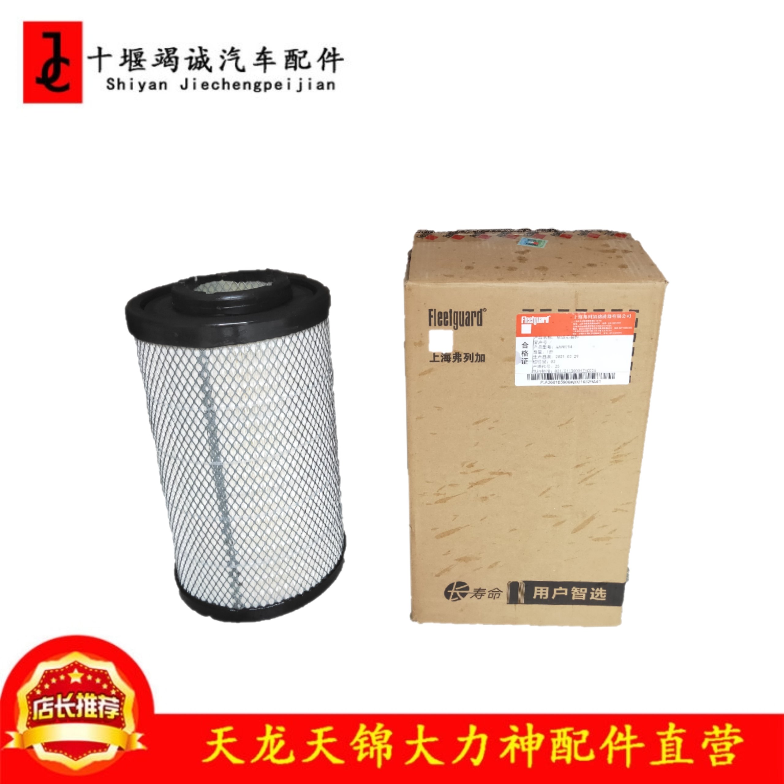 k2547空气滤芯适配天锦国五国六新款kr空气格ks5d1空滤总成