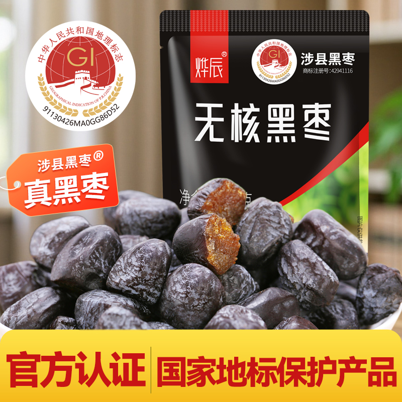 无核黑枣涉县河北个小柿子串冰糖