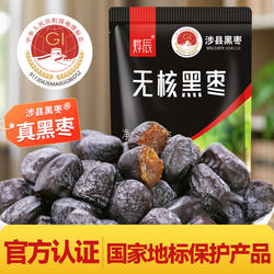 无核黑枣涉县君迁子河北邯郸特产太行山小柿子串冰糖葫芦新鲜枣子