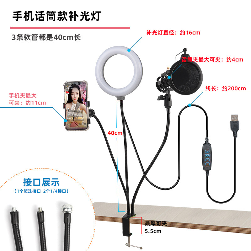 桌面直播补光灯主播专用拍照面光灯面灯美颜瘦脸嫩肤柔光打光灯