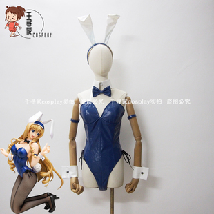 无限斯特拉托斯IS 塞西莉娅兔女郎cos服cosplay服装高端定制bunny