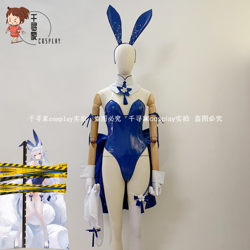 碧蓝 信浓 航线 cos服 兔女郎 cosplay服装 高端定制 bunny
