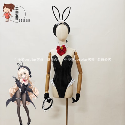蔚碧蓝档案 尼亚尼娅 笑笑教授 兔女郎cos服cosplay服装定制bunny