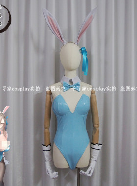 碧蓝 花凛 档案 明日奈 兔女郎cos服 cosplay服装 高端定制 bunny