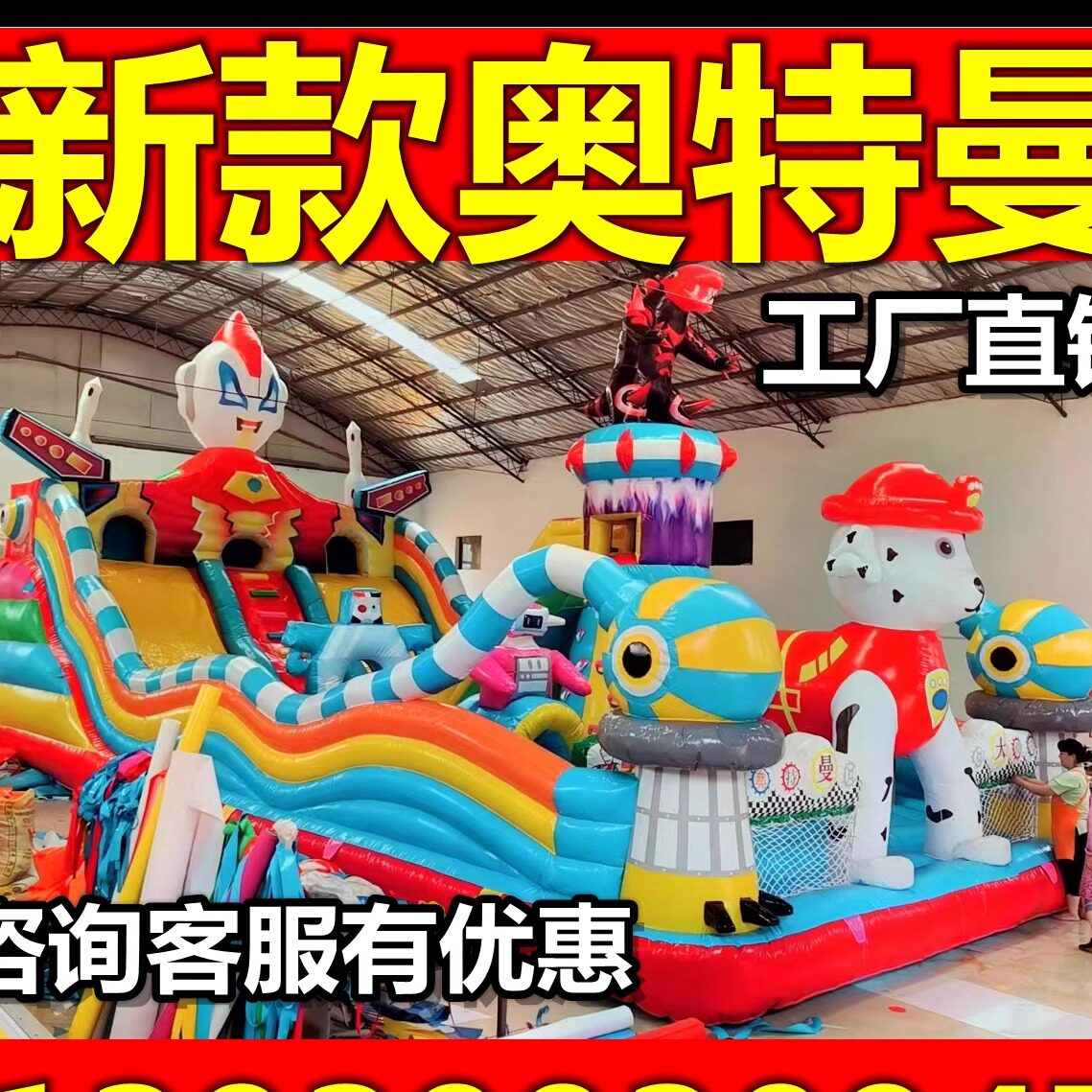 新款儿童充气城堡室外大型蹦蹦床滑梯户外气模玩具广场城堡淘气堡