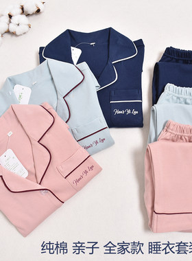 儿童纯棉家居服一家四口春秋冬季