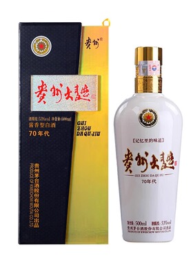 【假一赔十】茅台贵州大曲70年代 53度500ml 酱香型 白酒单瓶整箱