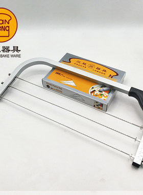 三能蛋糕夹层切割器SN4237