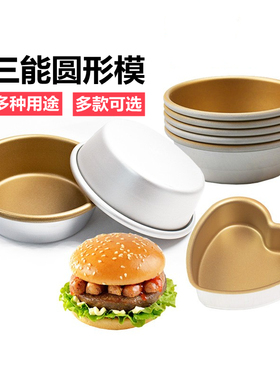 三能汉堡模4寸乳酪蛋糕模SN6032不沾蛋糕模大圆模汉堡模具SN60325