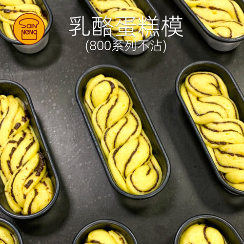三能热狗模具椭圆长款乳酪蛋糕