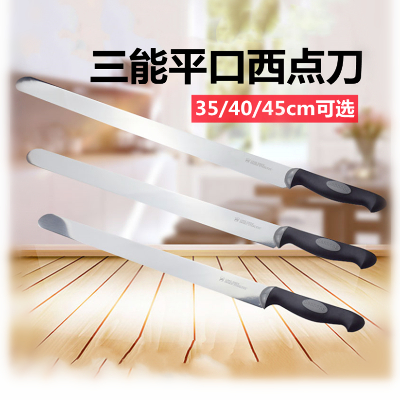 三能西点刀面包刀蛋糕刀切刀