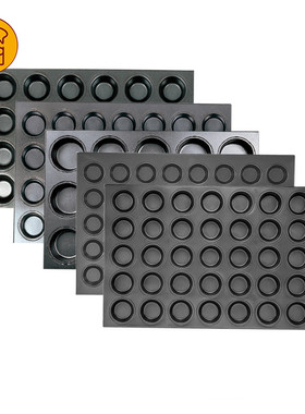 三能商用多连不沾烤盘SN9083 9084 9088大圆形蛋挞布丁蛋糕模具