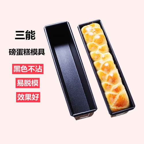 三能吐司盒水果条烘焙模具磅蛋糕