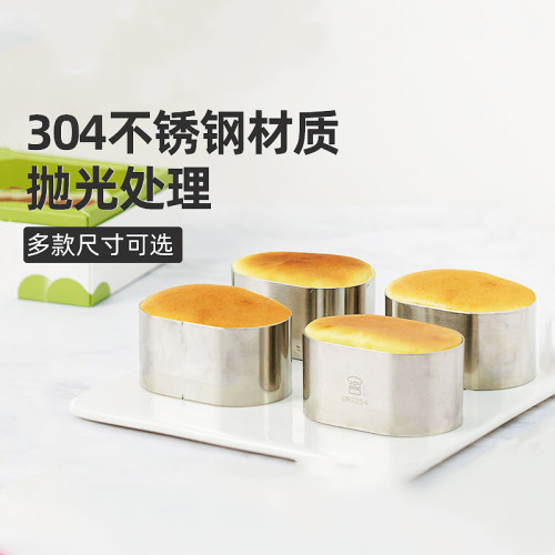 三能慕斯椭圆sn3252切模小蛋糕