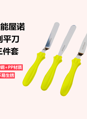 三能屋诺 刮平刀组 3个组 UN35211奶油蛋糕抹平工具 烘焙器具吻刀