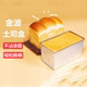 三能吐司模具450g不沾吐司盒面包模金色波纹不沾家用带盖烘焙工具