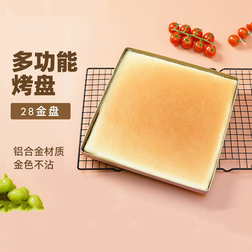 三能家用正方形不沾模具烤盘