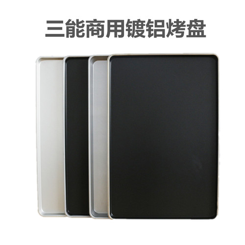 三能商用不沾长方形烤盘烘焙模具