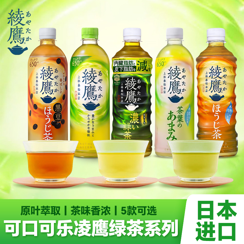 日本进口可口可乐凌鹰绿茶系列