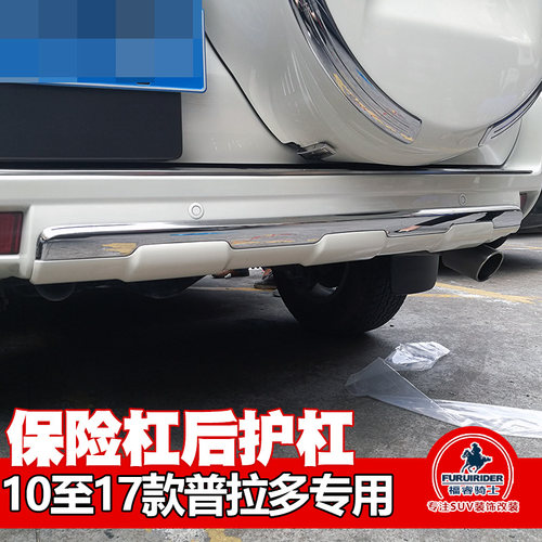 适用于至改装装饰条后保险杠