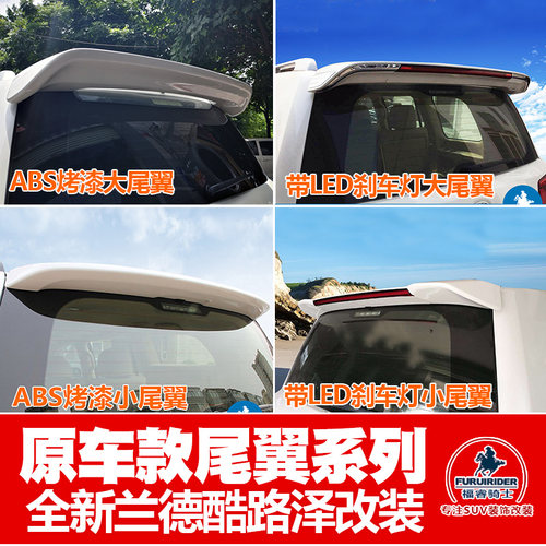 原车数据开模 烤漆 须打孔安装