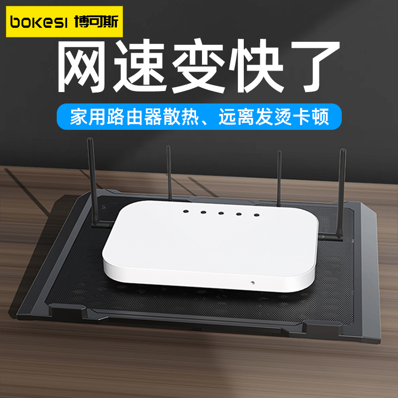 【路由器不烫了】双核急速降温