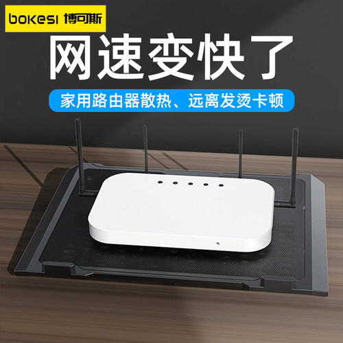 【路由器不烫了】双核急速降温