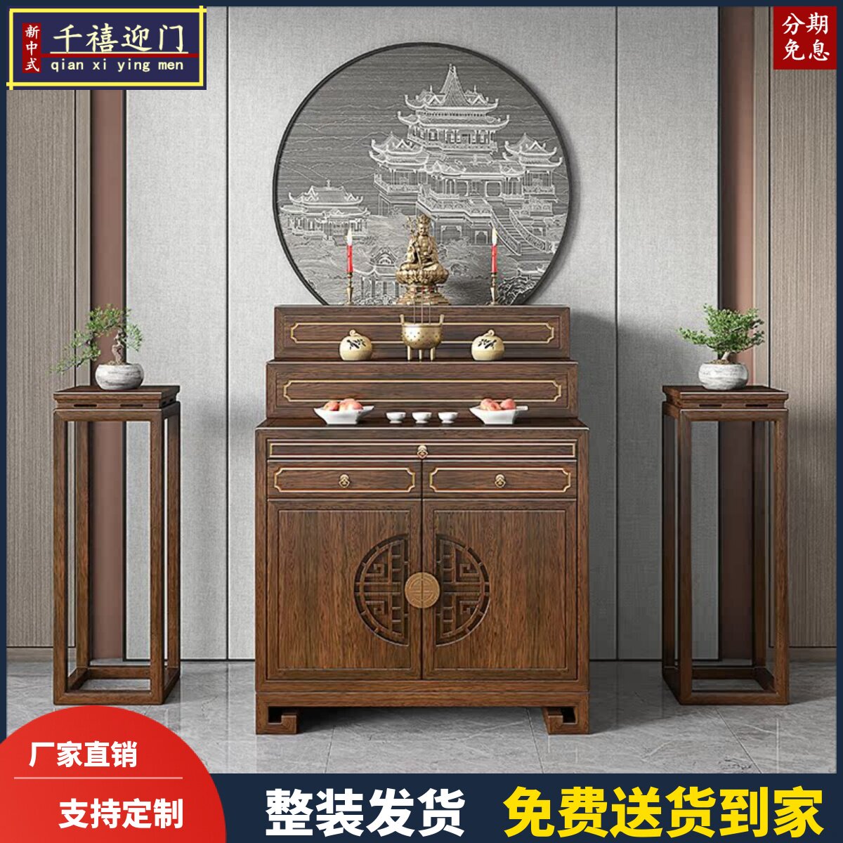 新中式实木供桌香案藏式贡台佛台家用 案台中堂佛桌 阶梯供台定制