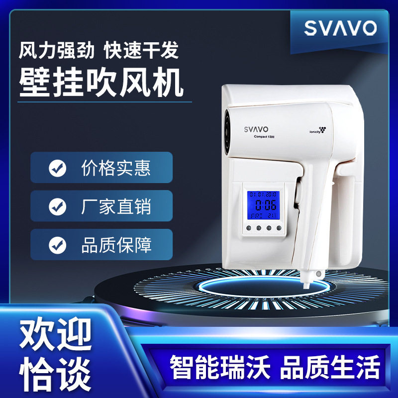 瑞沃酒店宾馆专用吹风机壁挂式家用浴室负离子吹风筒冷热风不伤发