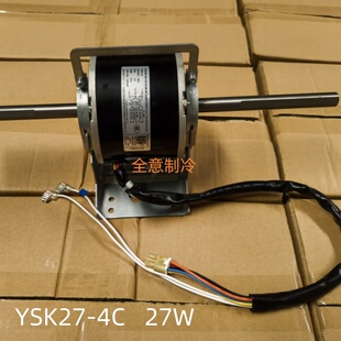 适用美的空调配件风管机内电机马达YSK27-4C 15轴 YKSS-27-4-32-1