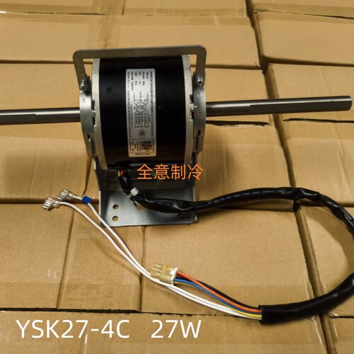 适用美的空调配件风管机内电机马达YSK27-4C 15轴 YKSS-27-4-32-1