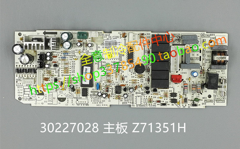 适用于格力空调配件 主板 30227028 电脑板 线路板