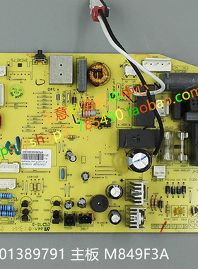 适用格力空调电脑板 电路板 301389791 主板 M849F3A GRJ849-A4