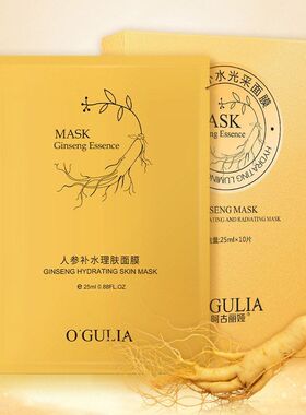 阿古丽娅人参补水精华盒装理肤片