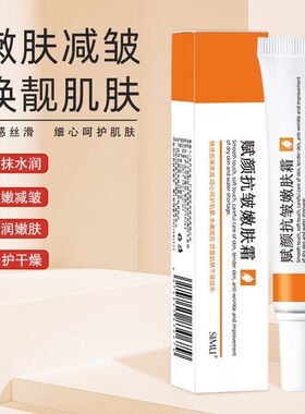 热销丝幕赋颜抗皱嫩肤霜改善肌肤