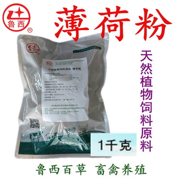 薄荷粉末天然植物原料