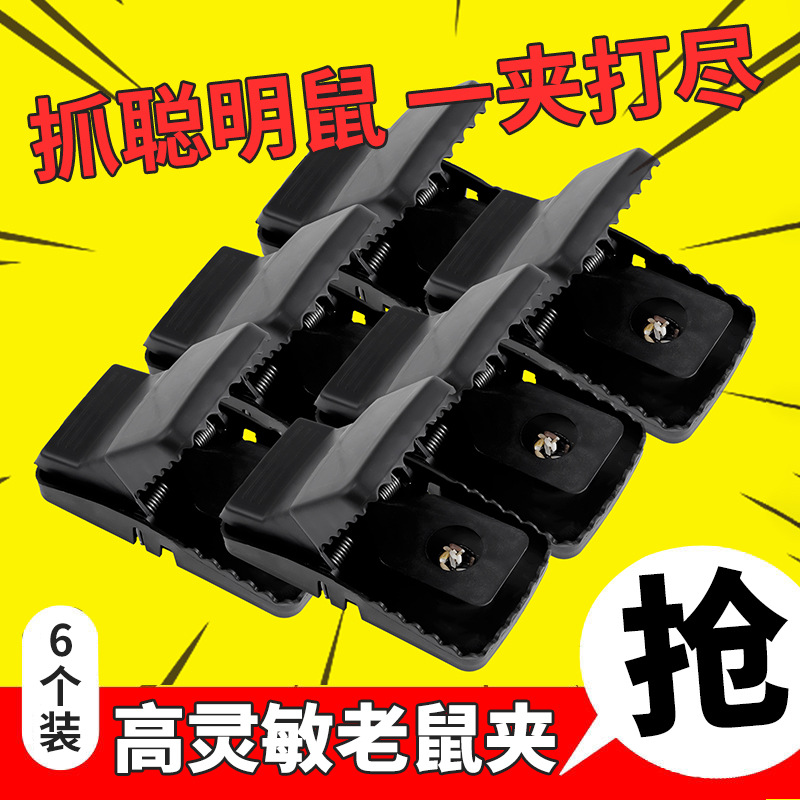 老鼠夹子超强扑捉抓逮捕鼠器神器高效克星笼灭鼠家用全自动一窝端