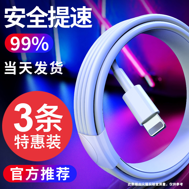 Æ»¹ûÊý¾ÝÏßiPhone6³äµçÆ÷Ïß8XÊÖ»ú7plus¿ì³ä6sÁù¼Ó³¤2Ã×iphonex³åµçPƽ°åipad¶ÌxsÔ³§5s max xrÔÑbÕýÆ·KFAN
