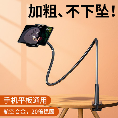 懒人躺着支架万能加倍稳固