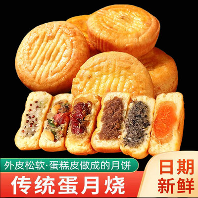 蛋月烧蛋糕皮做的月饼